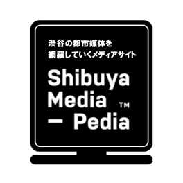 Shibuya Media Pedia