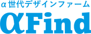 東急エージェンシーα世代デザインファーム「αFind（アルファインド）」