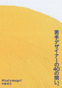 馬渕磨理子の金融・経済手帳2026